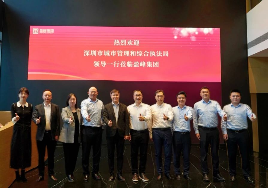 深圳市城市管理和综合执法局领导莅临云顶国际集团环境考察调研